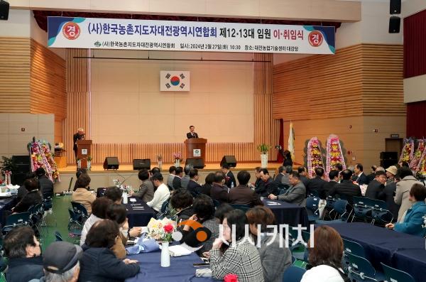 f_2024.02.27(제13대 한국농촌지도자대전시연합회장 이취임식_2부의장)-1.JPG