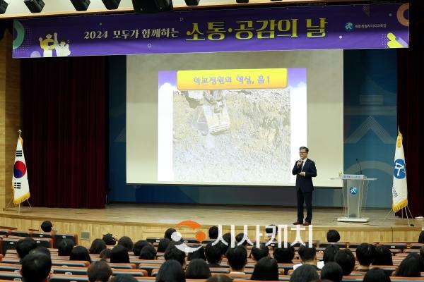 f_세종시교육청 소통공감의날1.jpg