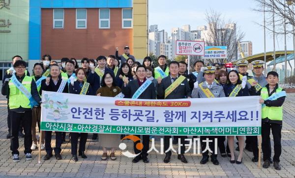 [크기변환]사본 -1. 박경귀 아산시장 "어린이 교통사고 없는 안전도시 만들 것” (4).jpg