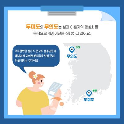 [크기변환]워케이션(2).jpg