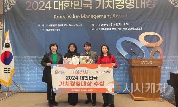 [크기변환][크기변환]사본 -1. 아산시 ‘2024 대한민국 가치경영 대상’ 온천산업 활성화 부문 수상.jpg