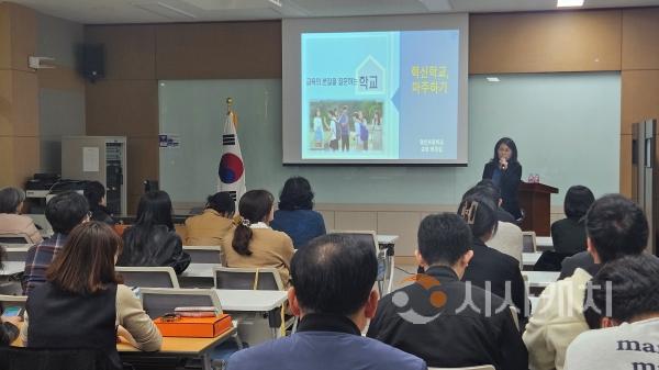 f_천안교육지원청교육혁신센터. ‘2024 천안 혁신학교 전입교사 배움자리’ 실시(1).jpg