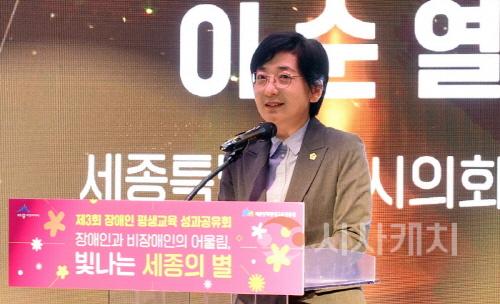 [크기변환][크기변환]사본 -장애인의 날 자료사진_캡션_2023.10.20 제3회 장애인 평생교육 성과공유회에 참석한 이순열 의장.jpg