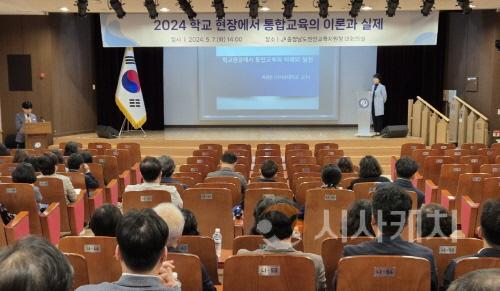 [크기변환]사본 -천안교육지원청, 2024 장애인권 및 통합교육 교(원)감 연수 실시(2).jpg