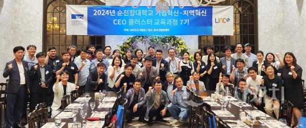 [크기변환]‘2024 기업혁신·지역혁신 CEO 교육과정 7기’ 개회식 참가자들이 기념촬영을 하고 있다..jpg