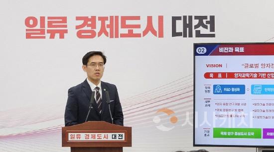 [크기변환]사본 -대전시, 양자산업 거점도시로 한 발 더 성큼(브리핑 수시보도)_브리핑 사진1.jpg