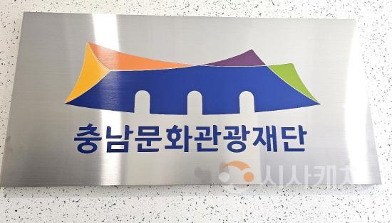 [크기변환]사본 -[사진자료] 충남문화관광재단, 구석구석 문화배달 사업시작!.jpg