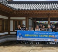 세종시문화관광재단, 낙화축제‧스탬프투어 홍보위한 팸투어 성료