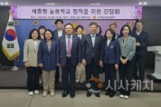 [크기변환][크기변환]늘봄학교 간담회 (1).jpg