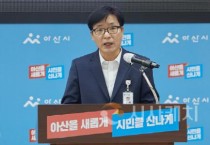 민선8기 아산 농업의 새시대를 열다