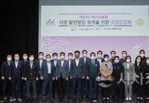 박경귀 아산시장  “의회와 협치하면서 소통 강화하겠다”