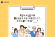 [크기변환][크기변환]사본 -3. 백일해 급증, 면역력 없는 가족 내 접촉자 70% 이상 전파 가능 (7).jpg