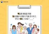 [크기변환][크기변환]사본 -3. 백일해 급증, 면역력 없는 가족 내 접촉자 70% 이상 전파 가능 (7).jpg