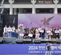 2024 천안 K-컬처박람회, ‘K-팝 월드 오디션’…일본 K-팝 팬 우승
