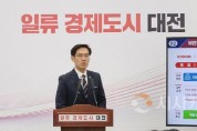 [크기변환]사본 -대전시, 양자산업 거점도시로 한 발 더 성큼(브리핑 수시보도)_브리핑 사진1.jpg