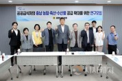 f_240528_농축수산물 공급 확대 연구모임(1).JPG