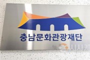 [크기변환]사본 -[사진자료] 충남문화관광재단, 구석구석 문화배달 사업시작!.jpg