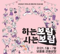 세종시, 거리 활력 높이고 문화 감수성 채워