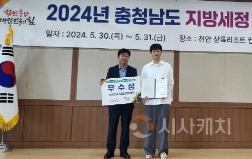 [크기변환][크기변환]사본 -사본 -3. 아산시, ‘2024년 지방세 연구과제 발표대회’ 우수상 수상.jpg