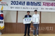 [크기변환][크기변환]사본 -사본 -3. 아산시, ‘2024년 지방세 연구과제 발표대회’ 우수상 수상.jpg