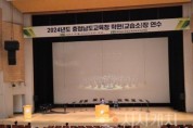 f_천안교육지원청. 오케스트라와 함께하는 2024년 학원(교습소)장 연수!(1).JPG