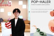 [크기변환]사본 -박진환 학생과 수상작 Pop-haler.jpg