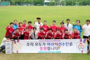 [크기변환](2024.06.15.) 아산시의회 제76회 충남도민체전 응원 - 축구장.JPG