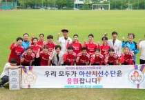 [크기변환](2024.06.15.) 아산시의회 제76회 충남도민체전 응원 - 축구장.JPG