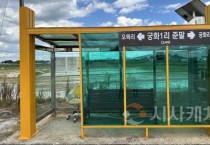 [크기변환]사본 -4. 아산시 버스 승강장… 대중교통 이용 편의성 획기적 개선 (1).jpg