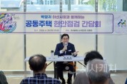 [크기변환]1.박경귀 아산시장, 세 번째 ‘찾아가는 공동주택 현장간담회’ 추진 (4).jpg