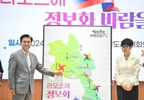 김태흠 충남도지사 “충남과 라오스는 형제”