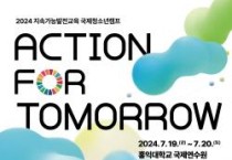 [크기변환]지속가능한 미래를 위한 ‘Action for Tomorrow’!(최종) 포스터2.JPG