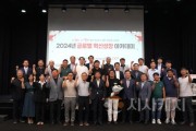 [크기변환][사진] 24.06.27. 충남경제진흥원, 2024년 글로벌 혁신성장 아카데미 수료식 성료_수정.jpg