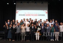 [크기변환][사진] 24.06.27. 충남경제진흥원, 2024년 글로벌 혁신성장 아카데미 수료식 성료_수정.jpg