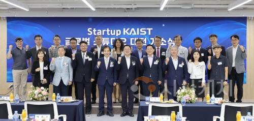 f1_대전시 Startup KAIST 글로벌 스튜디오 개소_사진1.jpg