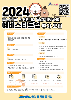 [크기변환][사진자료]예비스타트업 추가모집 사진자료.png