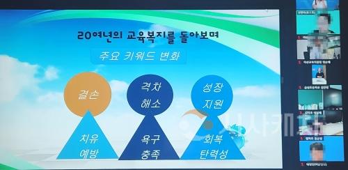 f1_보도자료(아산교육지원청, 교육복지안전망구축사업 담당교사 및 징검다리교실 운영 교사 역량 강화 연수).jpg