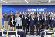 f1_대전시 Startup KAIST 글로벌 스튜디오 개소_사진1.jpg