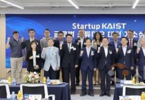 f1_대전시 Startup KAIST 글로벌 스튜디오 개소_사진1.jpg