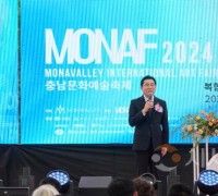 박경귀 아산시장, ‘2024 모나밸리 국제아트페어’ 개막식 참석