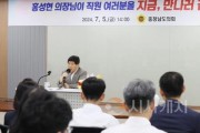 [크기변환]사본 -240705_의회사무처 직원과의 대화(홍성현 의장님이 직원여러분을 지금, 만나러 갑니다!) (4).jpg