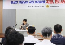 [크기변환]사본 -240705_의회사무처 직원과의 대화(홍성현 의장님이 직원여러분을 지금, 만나러 갑니다!) (4).jpg