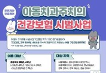 대전시 아동치과주치의 건강보험 시범사업 추진