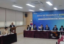 [크기변환]사본 -천안교육지원청, 천안 직업교육 혁신지구 사업 운영 업무협약 체결 (2).jpg