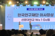 [크기변환]사진 1. 선문대 We 1 Go팀이 한무보 가정 지원 통합 플랫폼 아이디어로 HUSS 해커톤 경진대회 우수상을 받았다.jpg