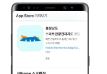 [크기변환]사본 -[사진자료] 충청남도 스마트관광 전자지도 어플 출시.png