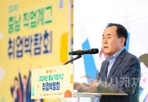 충남교육청, 2024년 충남 직업계고 취업박람회 개최