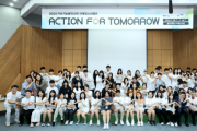 f1_세종시교육청  2024 ESD 국제청소년 캠프 ‘Action for Tomorrow’ 성황리 마무리1.png