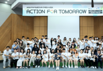 세종시교육청 국제청소년 캠프 ‘Action for Tomorrow’ 성료