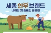 [크기변환]네이밍 슬로건 공모전 포스터(동물위생방역과).jpg